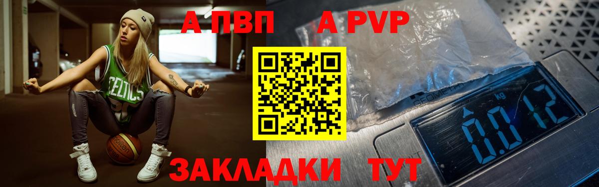 Alfa_PVP Соль  APVP  Корсаков  Альфа ПВП СК КРИС  Alpha-PVP мука  Вход с VPN 