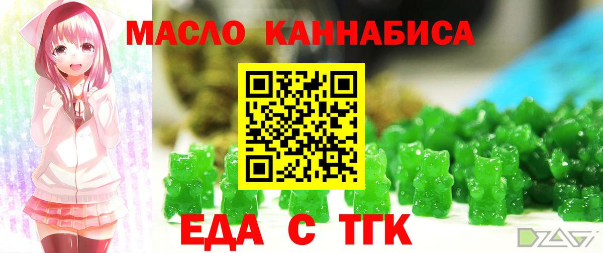 Корсаков  Печенье с ТГК марихуана  Вход с VPN 
