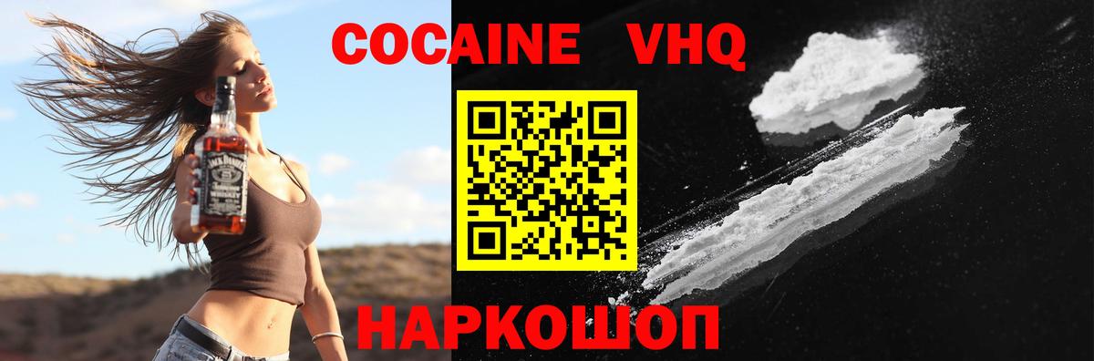 Cocaine Колумбийский Корсаков