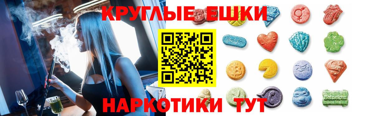 Корсаков  ЭКСТАЗИ Punisher  Экстази 280мг  Вход с VPN 