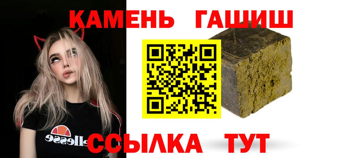 ГАШ Ice-O-Lator  ГАШ  Гашиш гашик  Корсаков  наркошоп  Вход с VPN 