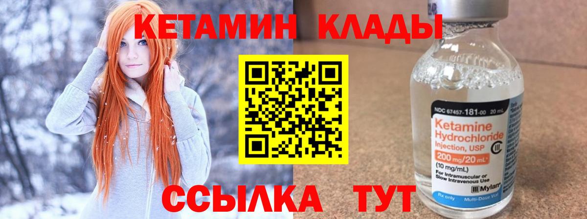 Корсаков  Кетамин ketamine  ссылка на мегу маркетплейс  Вход с VPN 