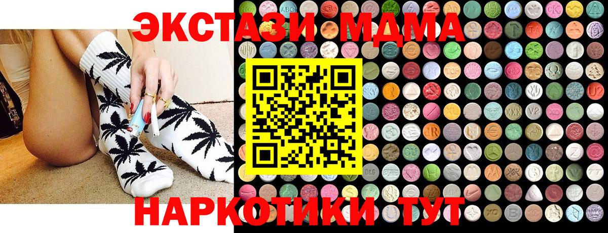 Корсаков  МДМА  Вход с VPN  МДМА кристаллы 