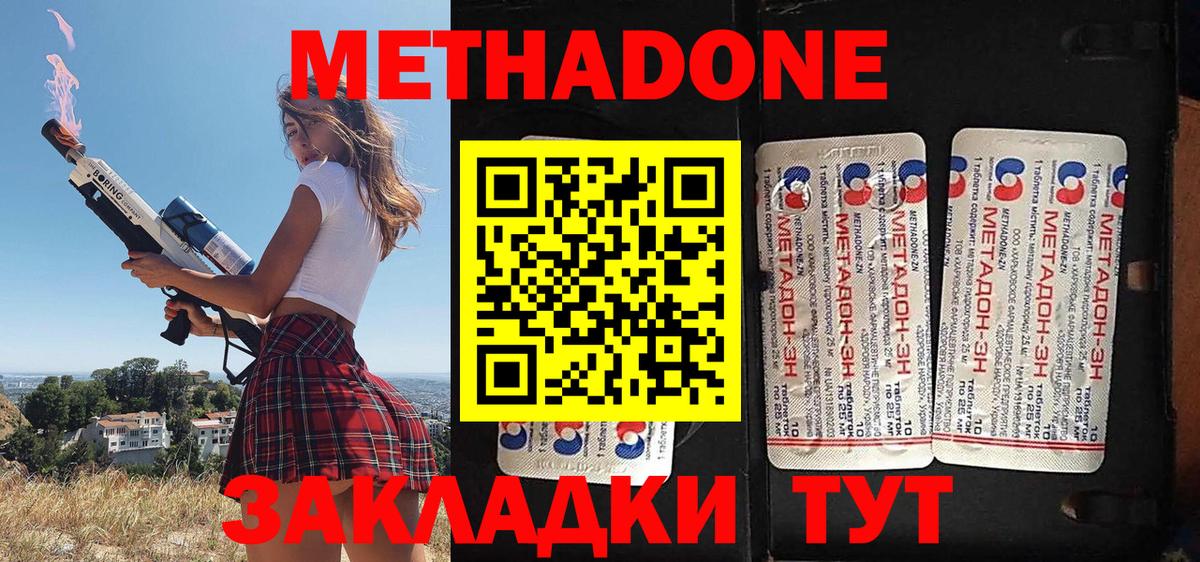 Метадон methadone Корсаков