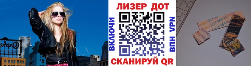 где купить   Корсаков  Наркотические марки 1,5мг 
