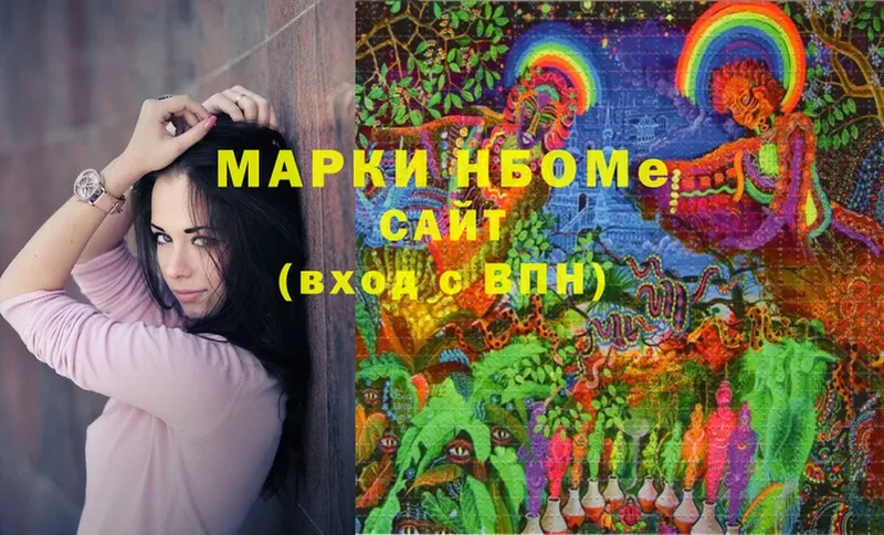 наркотики  Корсаков  Марки N-bome 1,8мг 