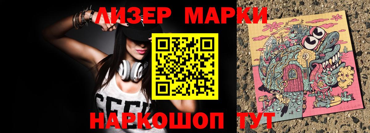 как найти закладки  Марки N-bome 1,8мг  Наркотические марки  Корсаков  Вход с VPN  Марки N-bome 1,8мг 