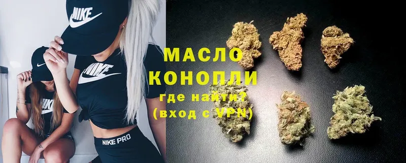 Дистиллят ТГК гашишное масло  Корсаков 