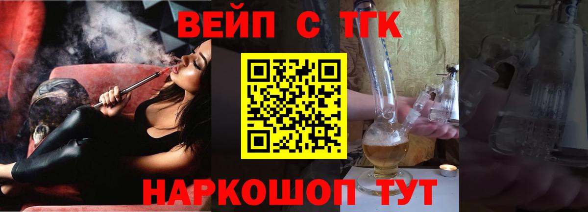 Корсаков  ТГК THC oil  ТГК жижа  где продают наркотики  Вход с VPN 